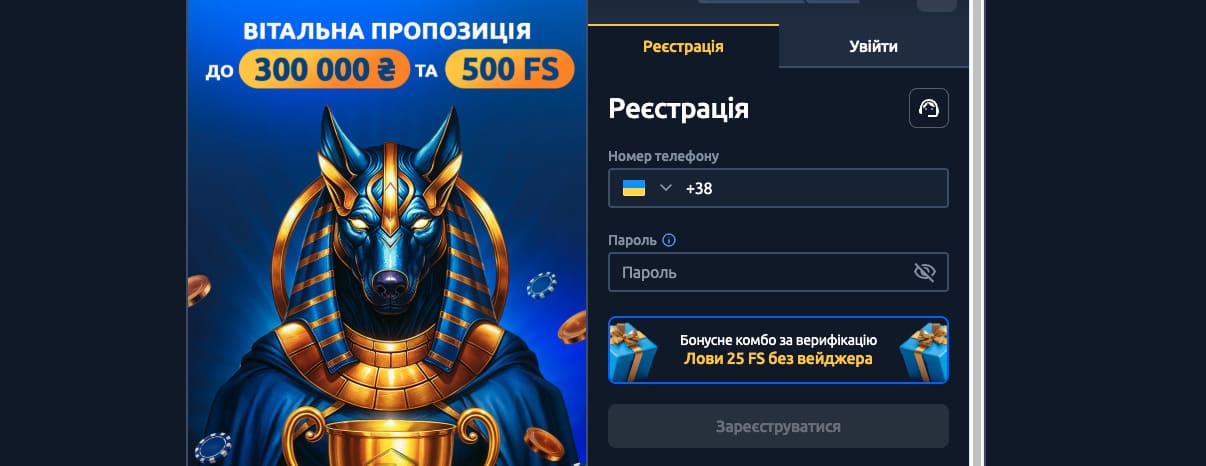 Чемпіон реєстрація Чемпіон реєстрація